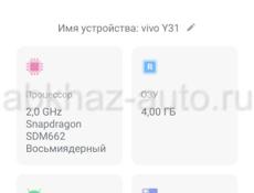 Vivo, в идеальном состоянии, 64 гиг,