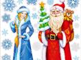 Дед Мороз и Снегурочка в новогодние каникулы для детей и взрослых
