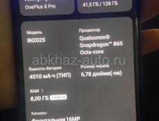 Срочно продам телефон OnePlus 8 Pro 128 ГБ