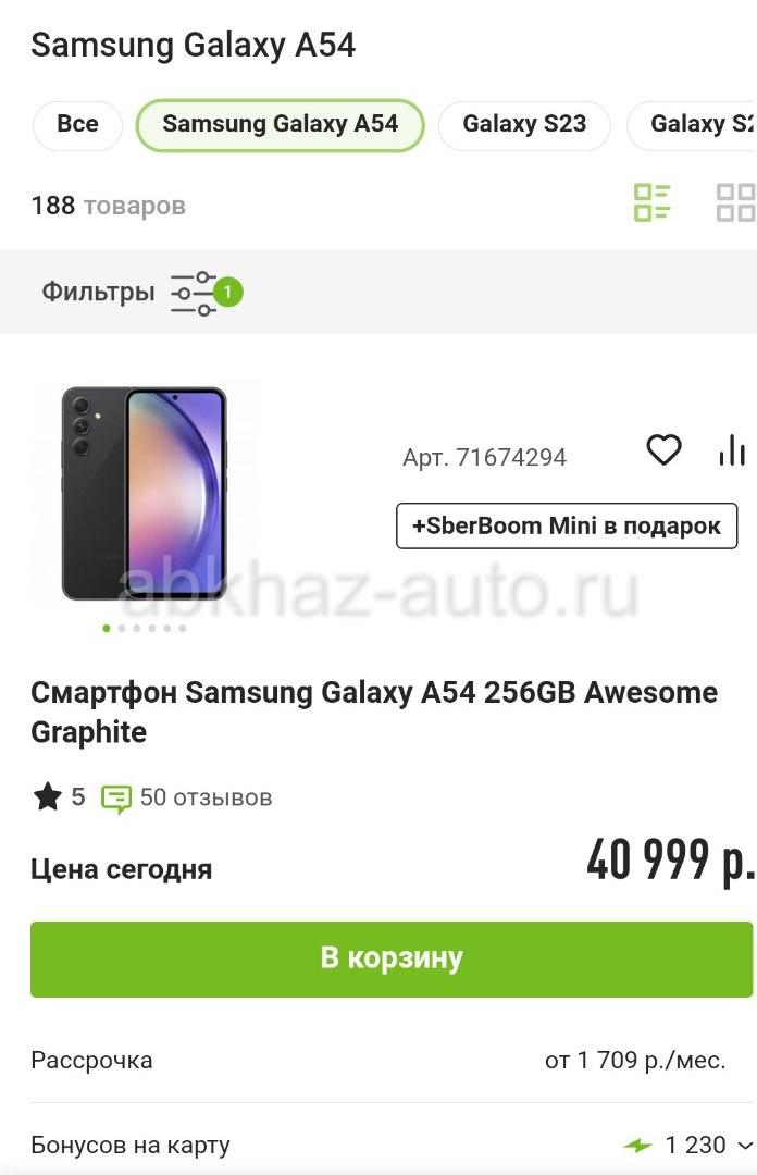 Samsung galaxy a54 256gb graphite