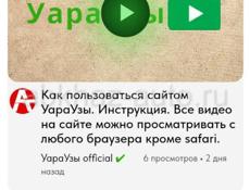 Продажа абхазского видеохостинга УараУзы