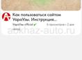 Продажа абхазского видеохостинга УараУзы