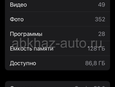 📱Срочно обмен или продажа 7 айфон 128 гб 100%‼️