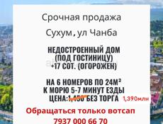 Срочно продается нов недостроенный дом под гостиницу