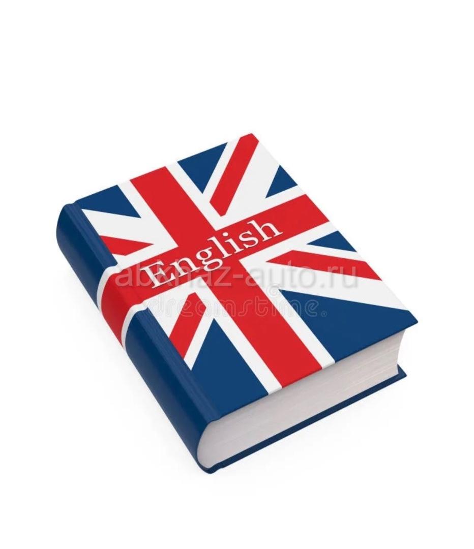 Заказ на английском языке. Книга по английскому. Книга с британским флагом. Книги на английском. Книжка английского языка.