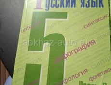 ПРОДАМ КОМПЛЕКТ КНИГИ ДЛ 4. : 5. _ ТЫХ КЛАССОВ