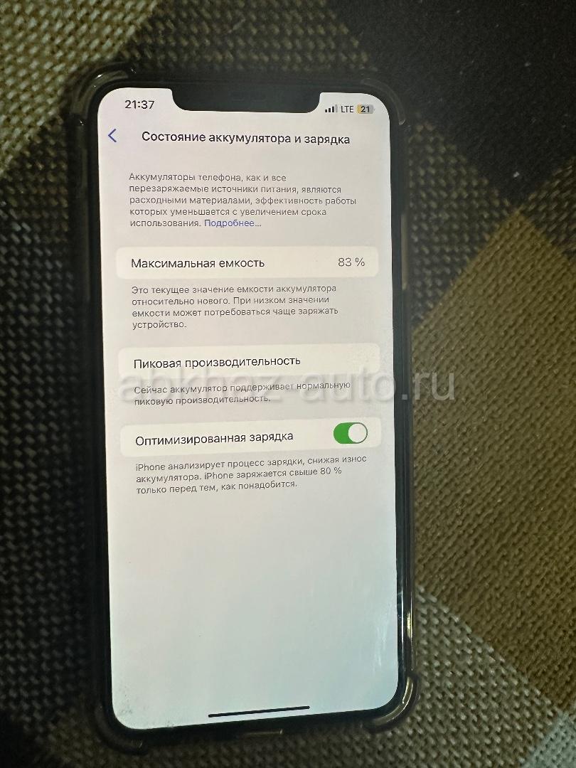 Iphone x память