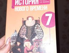 всеобщая история, история нового времени 7 класс