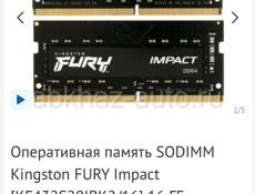 Продаю  Оперативная память SODIMM Kingston FURY Impact  16gb 
