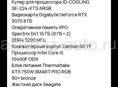 Игровой компьютер пк Intel i5 10400F/16gb/rtx3070