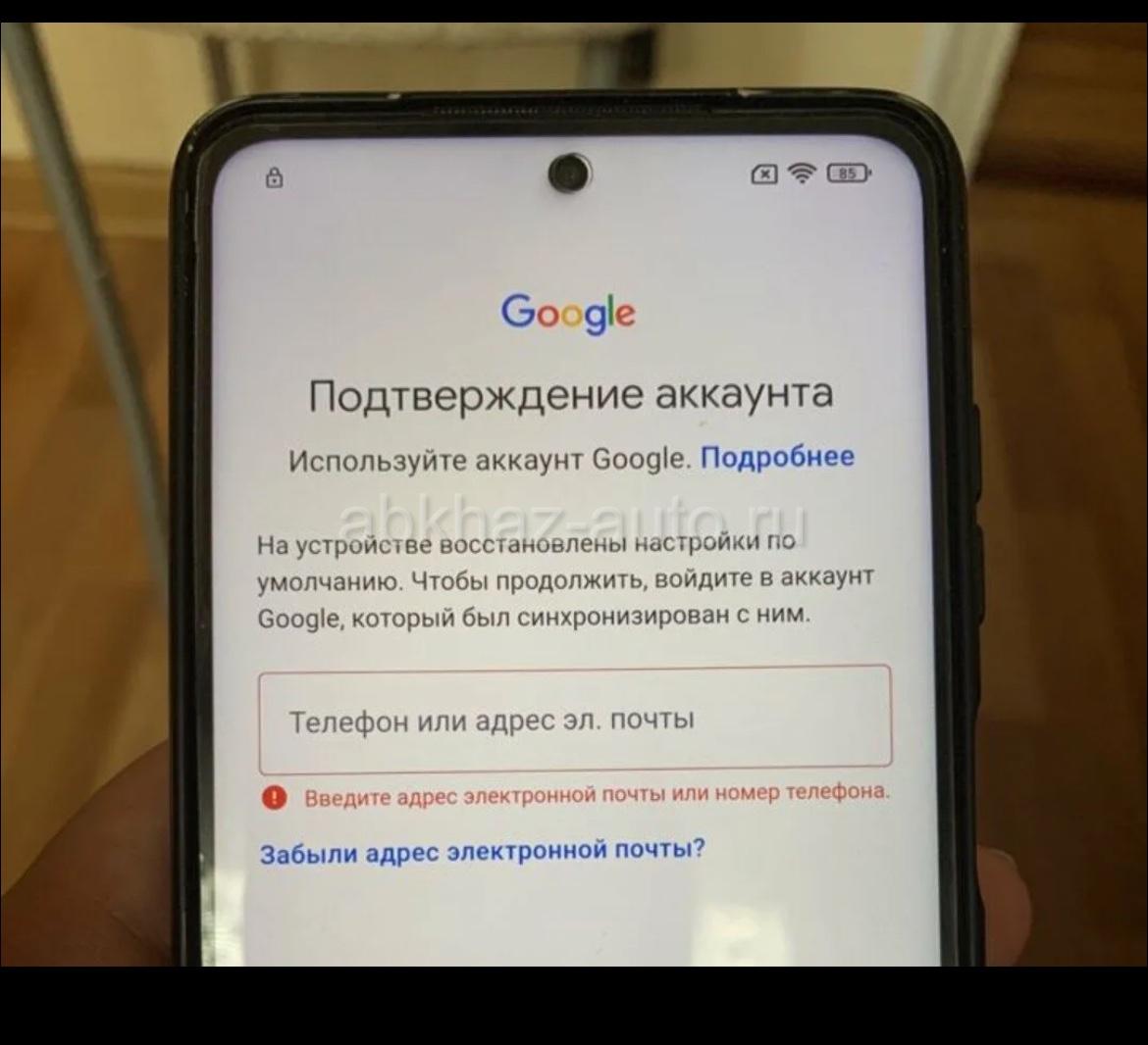 Сброс google аккаунта xiaomi. Сброс гугл аккаунта. FRP Google account. Сбросить аккаунт гугл с телефона.