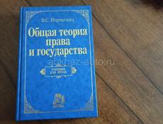 Книги по Юриспруденции 