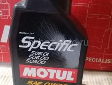 Масла и автохимия Motul со скидкой 50%