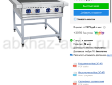 Продается оборудование для ресторана 