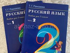 Учебники 2-3 класс