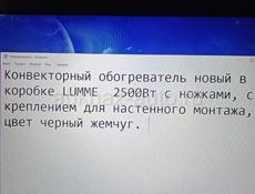 ПРОДАМ ОБОГРЕВАТЕЛЬ ОН СОВСЕМ НОВЫЙ В УПАКОВКЕ