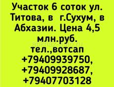 Участок недалеко от центрального рынка