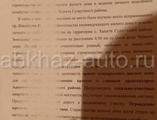 Срочно , продам участок 50 соток по документам, по факту 60.Участок ровный находится в 700 метрах от моря, рядом с ,,Серой Бабой".Стоимость 4.200 мл , возможен торг.Так же возможна продажа половины участка.