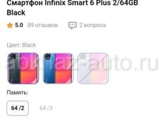 Infinix Smart 6 Plus 3/64