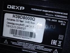 Телевизор Dexp  104см 