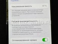 iPhone 12pro 256гб