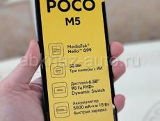 POCO M5  НОВЫЙ 