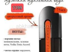 Парфюм мужской и женский от 599 руб! Avon