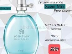 Парфюм мужской и женский от 599 руб! Avon