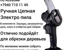 Пила, Мультитул, USB Удлинитель, Авто компрессор, Лазерный Уровень