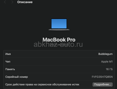 MacBook Pro 13 2020