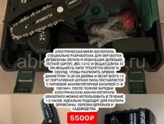 В наличии 4 + 6 дюймов 2 цепи ручная цепная пила 2 батареи 1500mah Портативный пластиковый ящик S5167