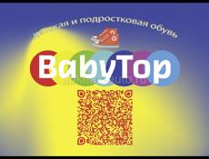 Детская и подростковая обувь