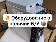 Майнеры в наличии и под заказ 🔥