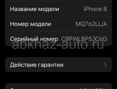 ‼️Обменяю 8 айфон на айфон хр в корпусе 13,14 про или айфон Х🚀