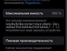 ‼️Обменяю 8 айфон на айфон хр в корпусе 13,14 про или айфон Х🚀