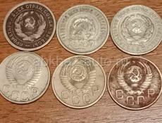 Монеты 20 копеек СССР РСФСР 