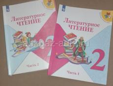 Продаю две книги для 2 класса 