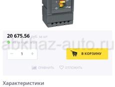 Автоматический выключатель 400-в