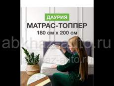 Новый матрас 