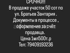 СРОЧНО!!!Участок 50сот на Турбазе 