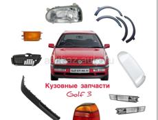 Автозапчасти 