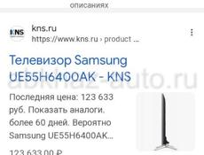 Телевизор Samsung ue55h6400ak