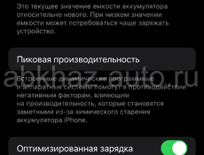 iPhone 14 Pro память 256 