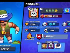 Аккаунт в brawl stars