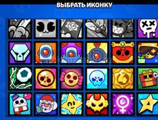 Аккаунт в brawl stars