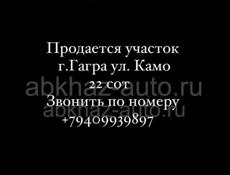 Участок 22 соток Обмен на Квартиру