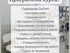 Аппаратный педикюр 