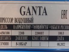 Продается трехцелиндровый компрессор Ганта, в городе Очамчира 