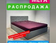 Кровать за 14999