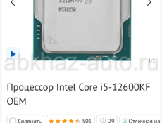 Intel core i5 12600KF 